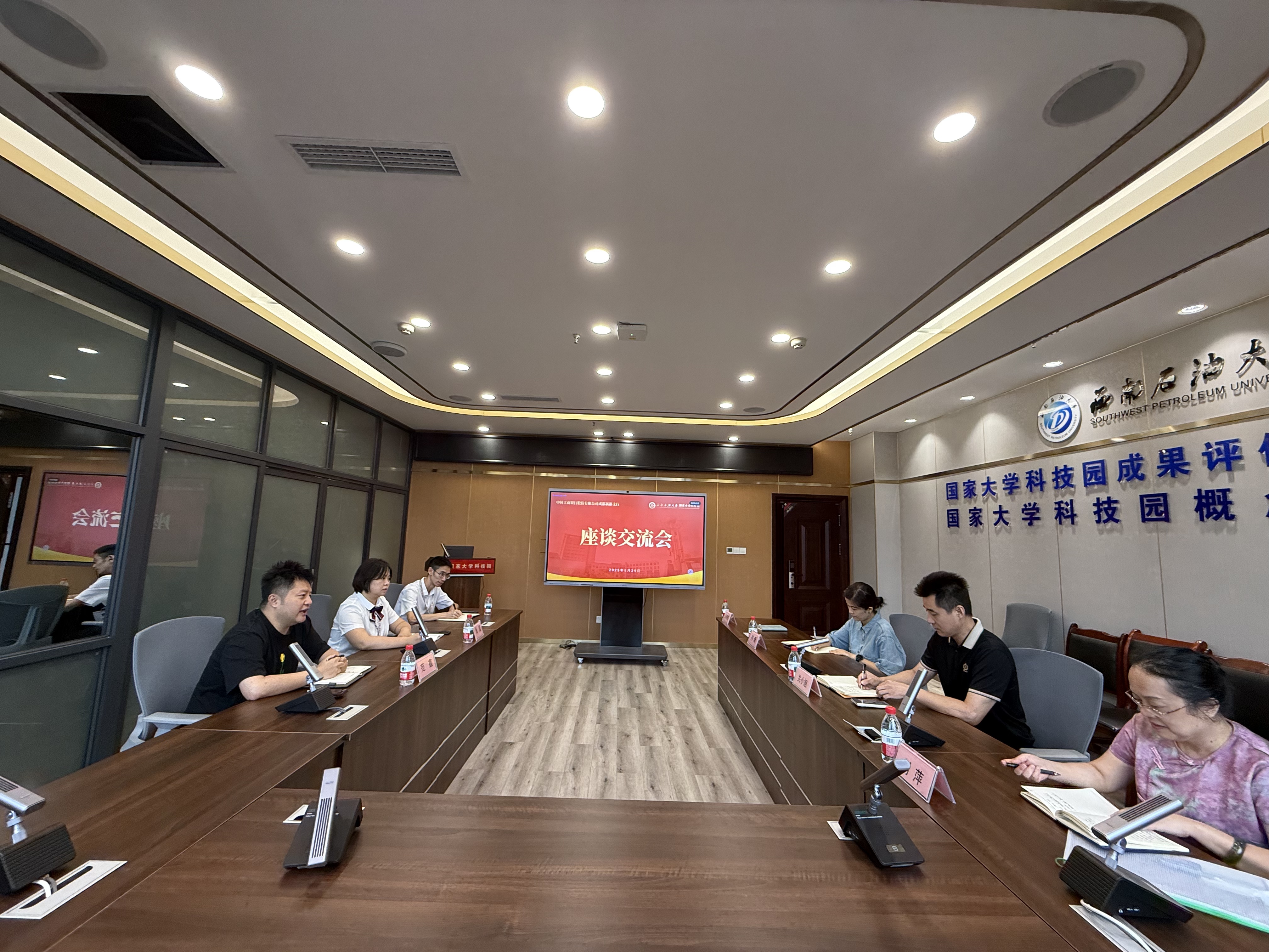 工商银行新都支行到园共商定制化金融服务方案