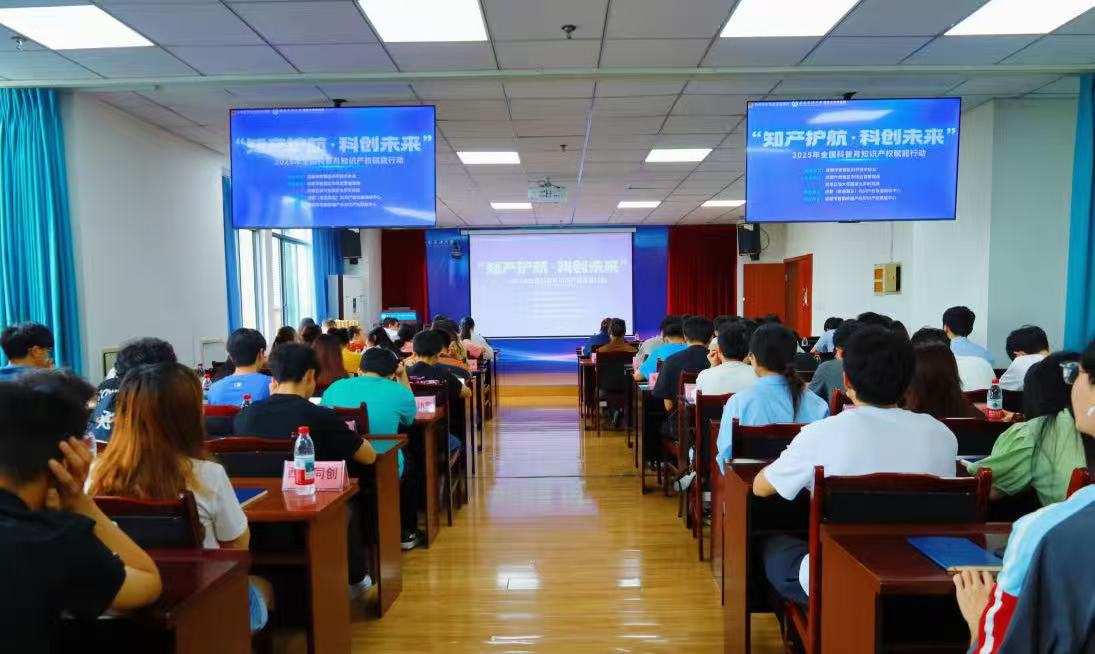 科技园举办新都区“知产护航·科创未来”2025年全国科普月活动
