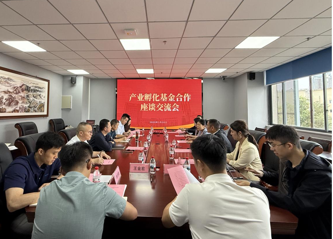 科技园召开产业孵化基金合作座谈交流会 - 园区新闻 - 国家大学科技园网站